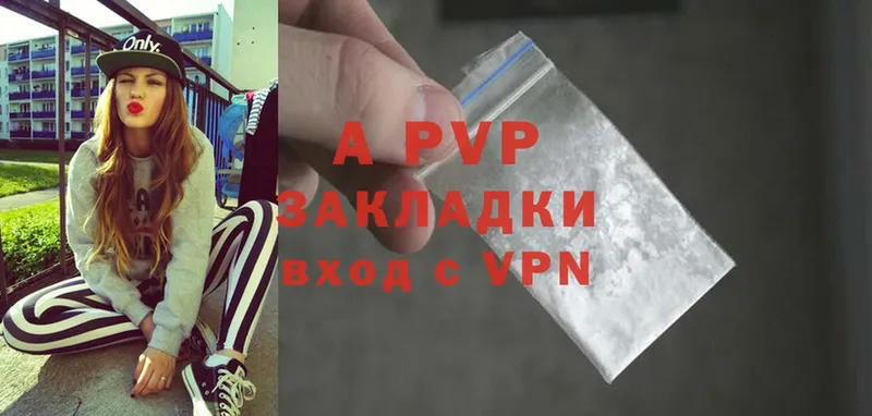 A-PVP Crystall  Луза 