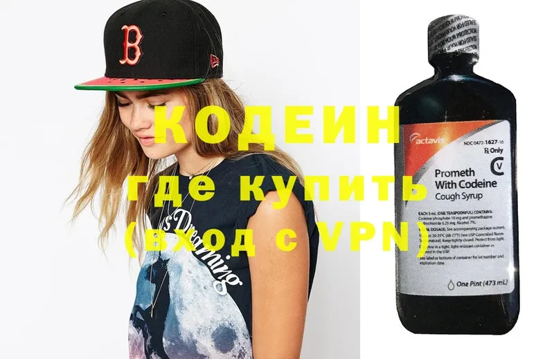 Кодеин Purple Drank  omg зеркало  Луза 