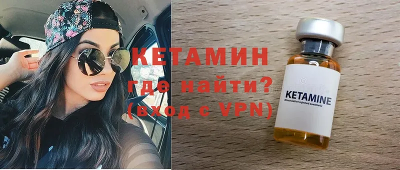 КЕТАМИН VHQ  Луза 